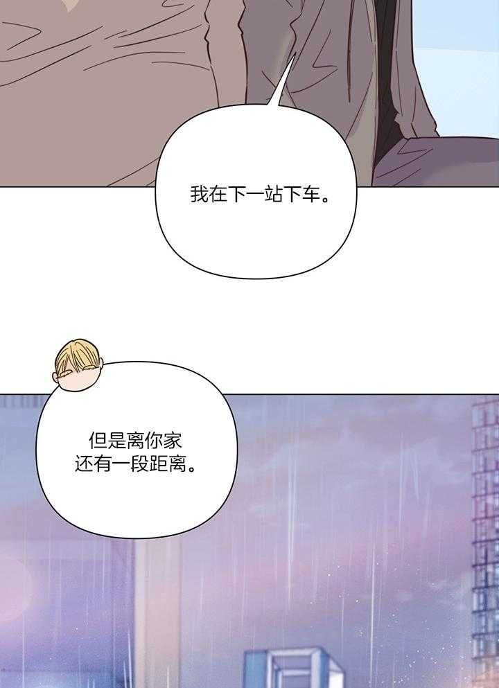 关上灯漫画,第87话2图