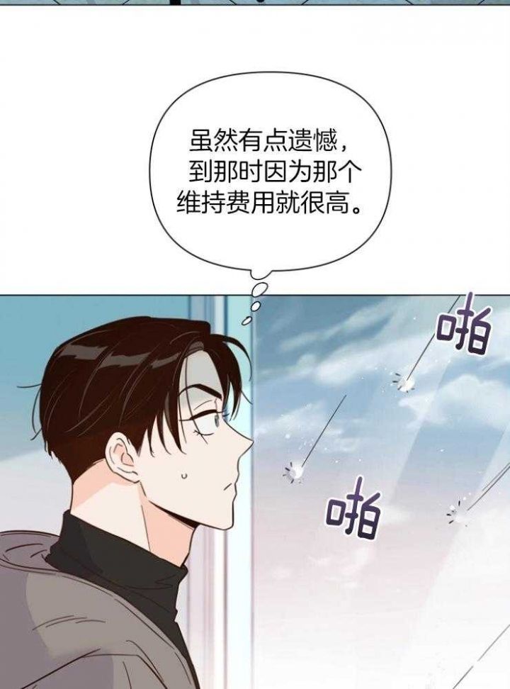 苹果信息闪光灯关上漫画,第86话1图