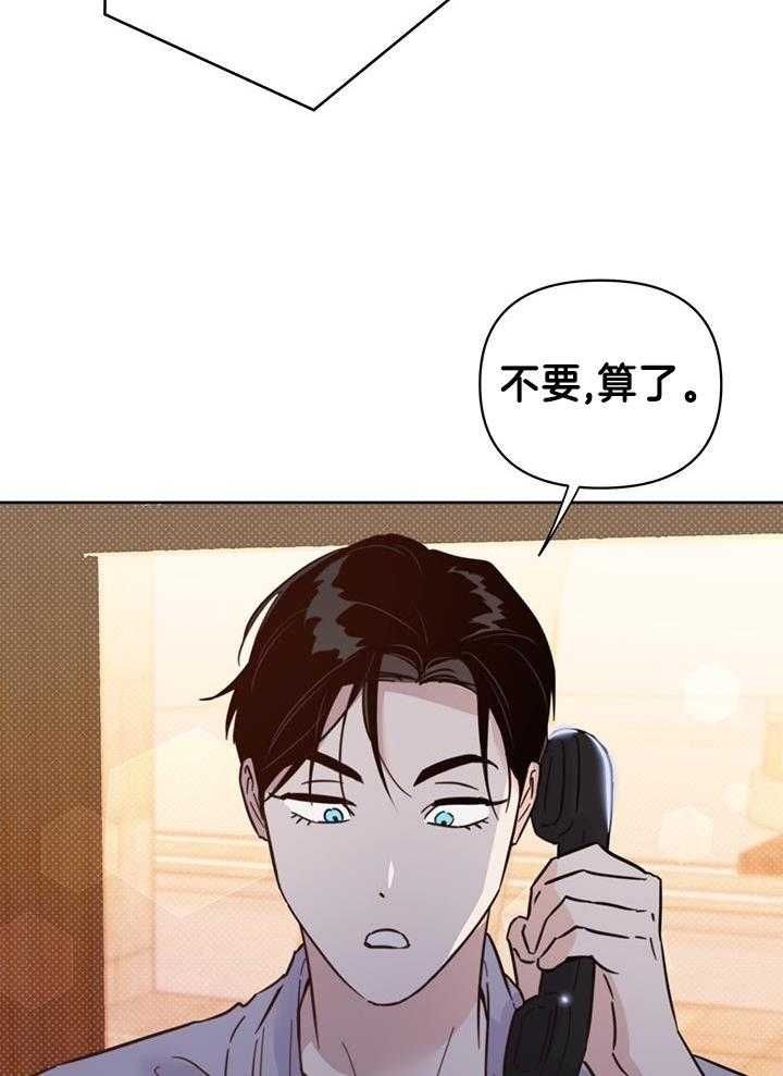 手机怎么关上闪光灯漫画,第95话1图