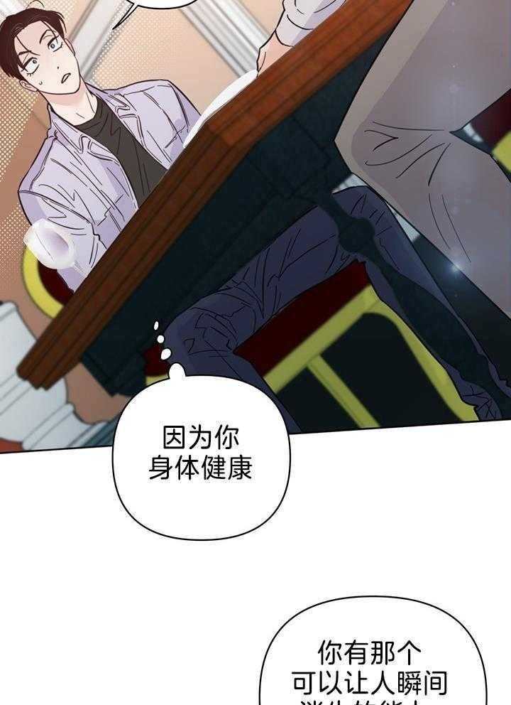 相机怎样关上闪光灯漫画,第96话5图