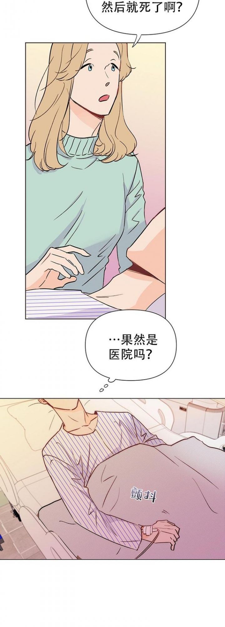 闪光灯提醒怎么关上漫画,第2话2图