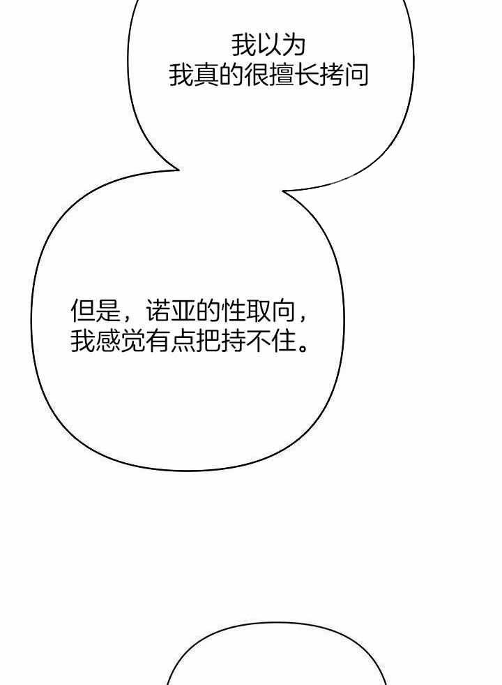 闪光灯提醒怎么关上漫画,第124话2图