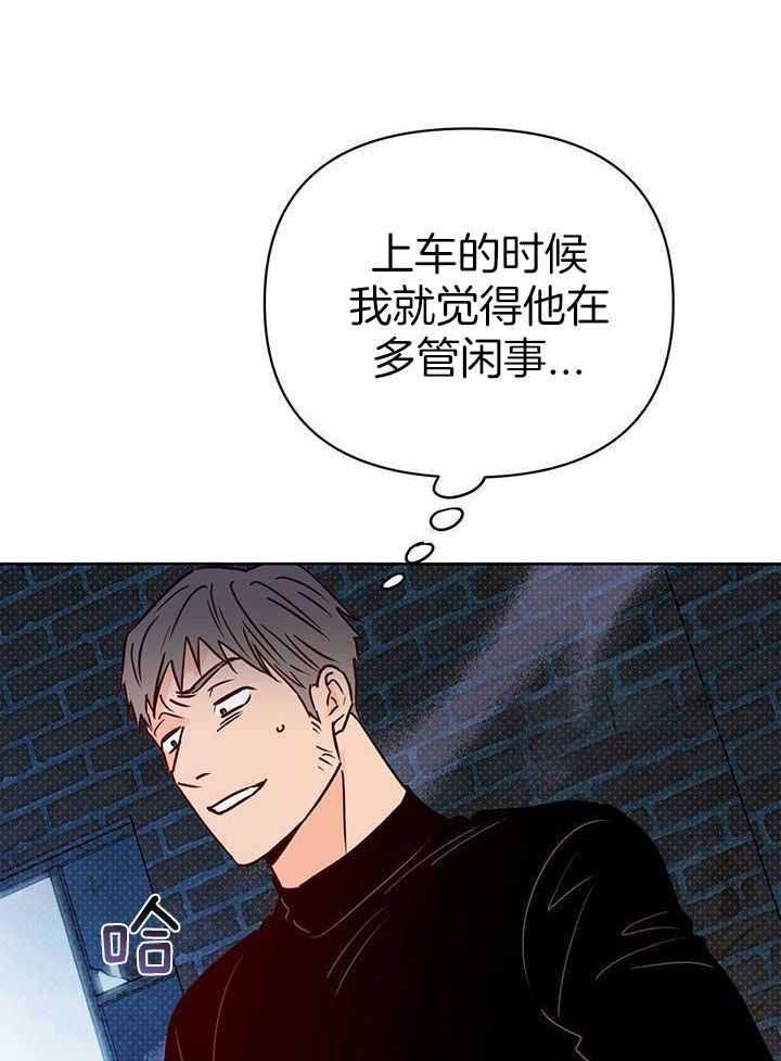 苹果信息闪光灯关上漫画,第113话4图