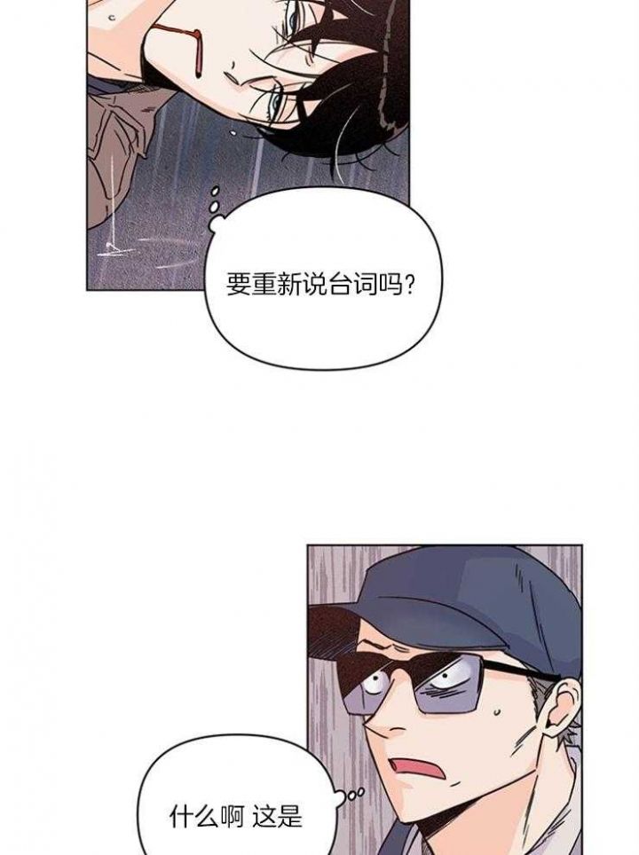 如何把闪光灯关上漫画,第14话4图