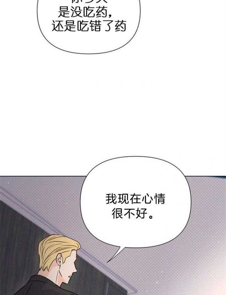 苹果信息闪光灯关上漫画,第72话2图