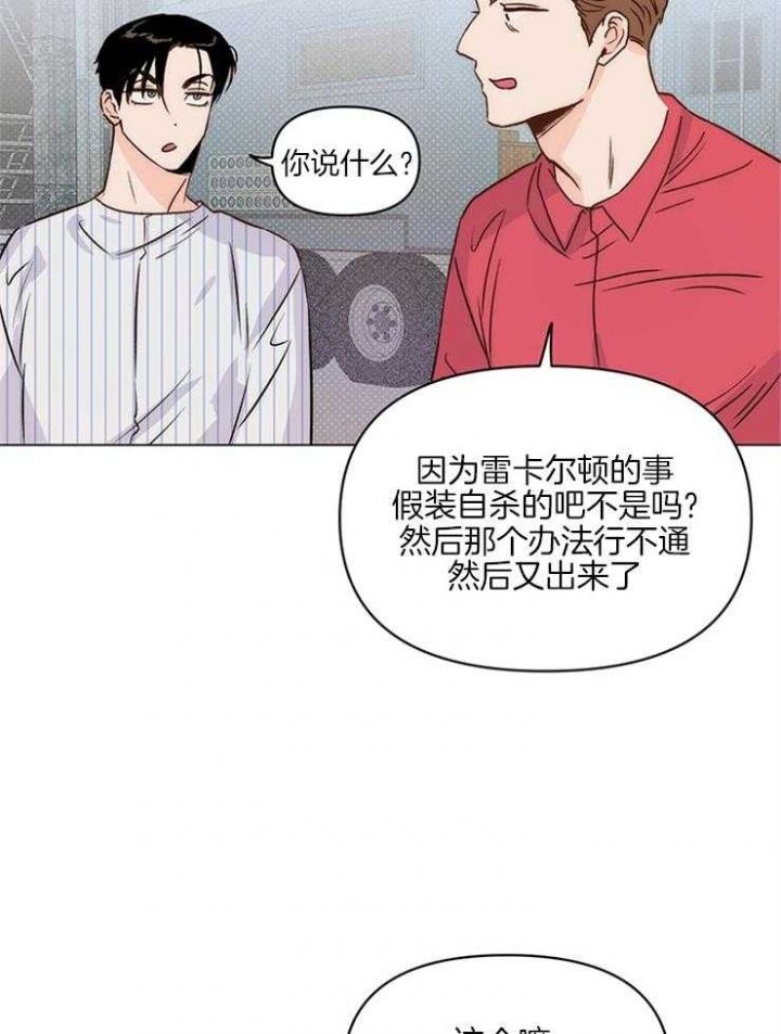 闪光灯怎么关上漫画,第11话4图