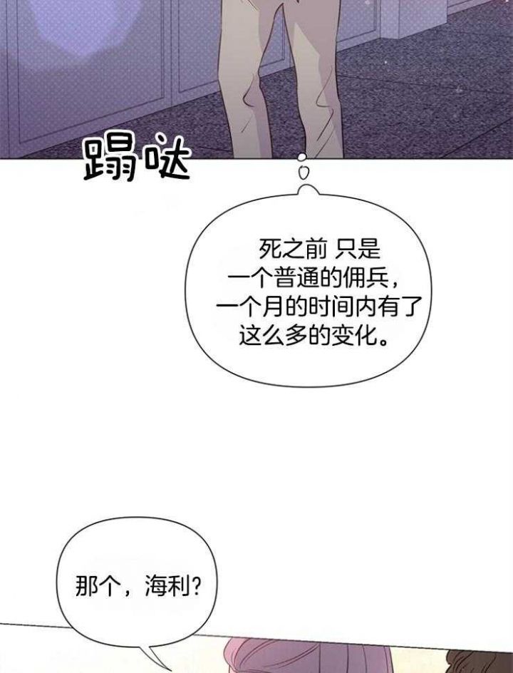 关上闪光灯漫画别名漫画,第59话5图