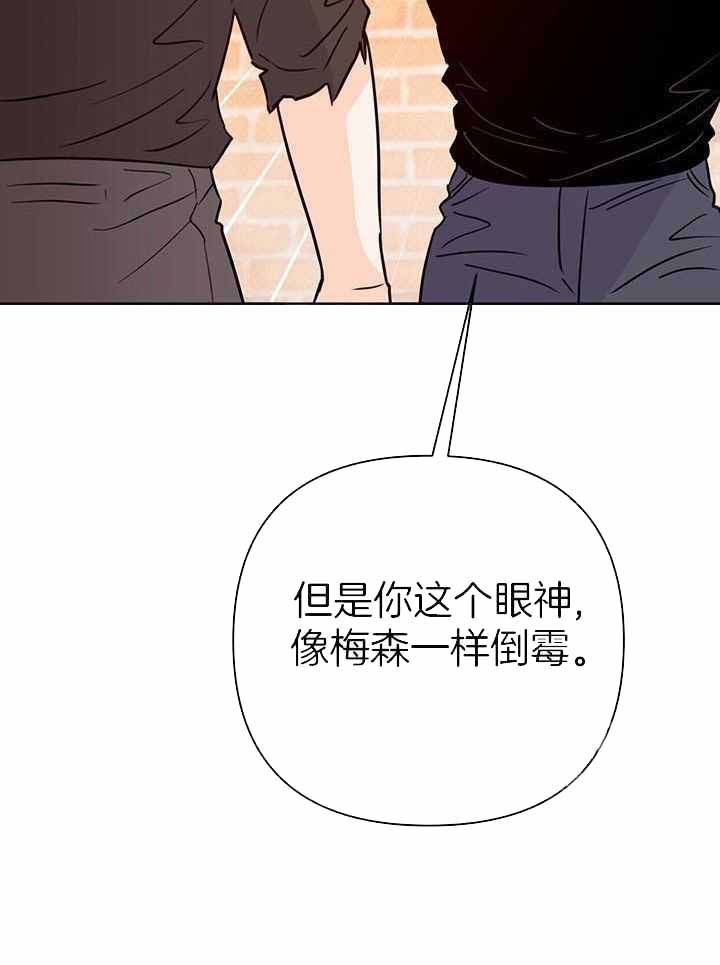 怎么把来信息闪光灯关上漫画,第115话1图