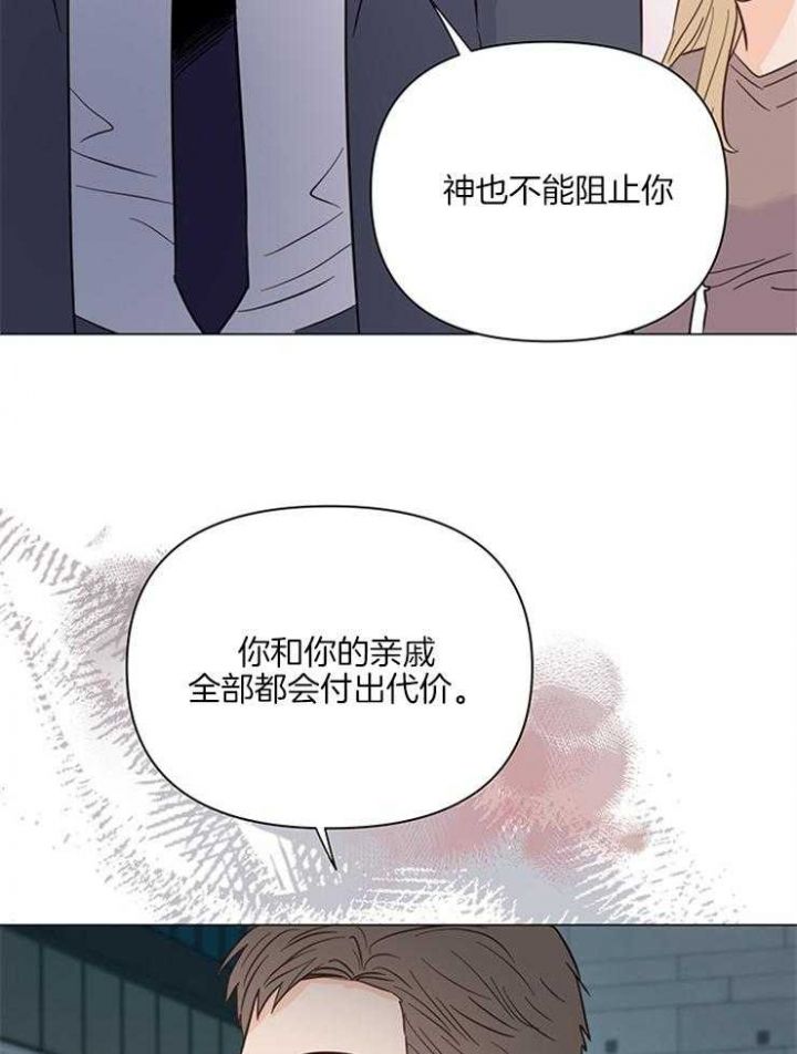 关上照明的灯漫画,第77话4图