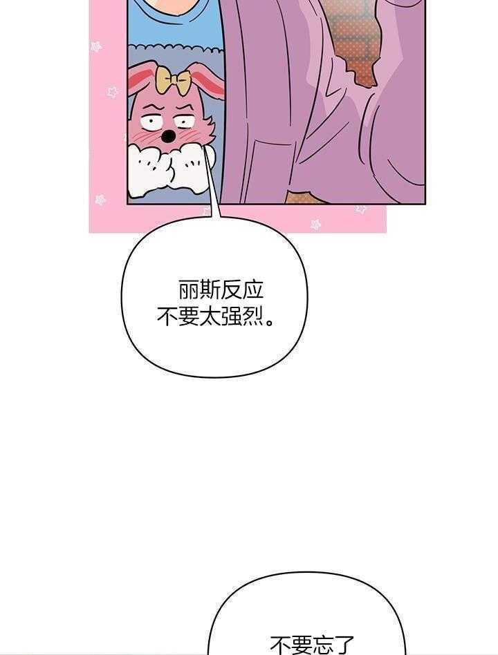 闪光灯关上了还在亮漫画,第105话4图