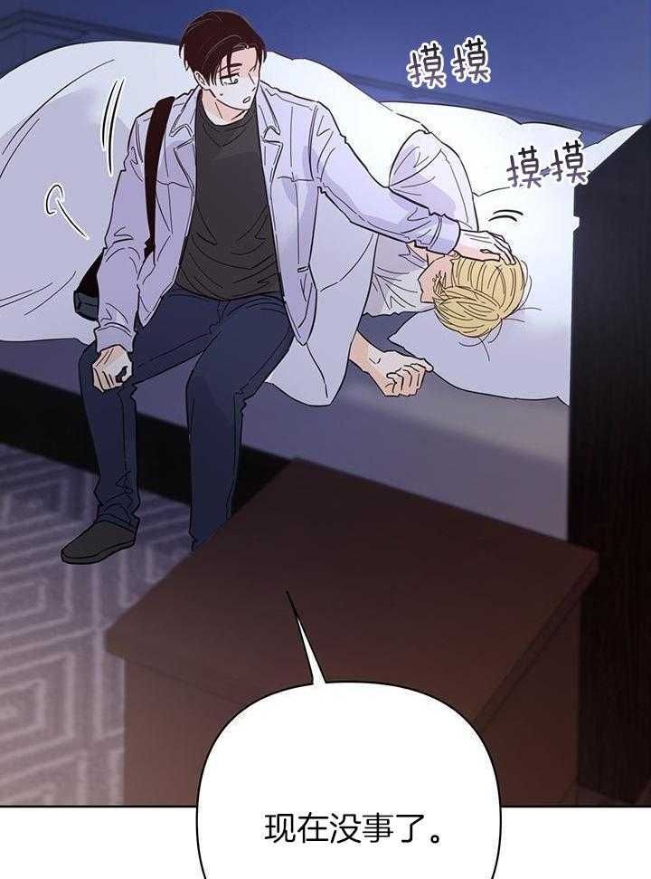 闪光灯关不掉漫画,第99话4图