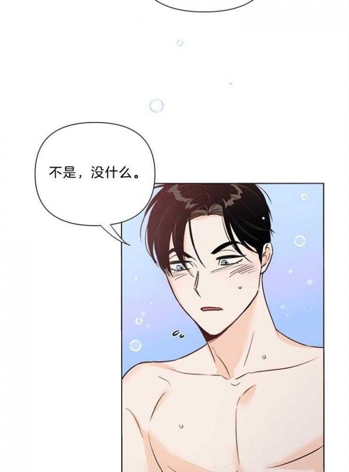 闪光灯关上了还在亮漫画,第40话4图