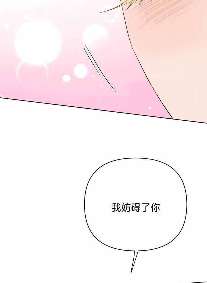 闪光灯关不掉怎么办漫画,第122话2图