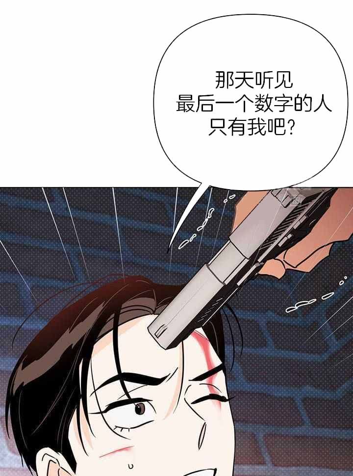 怎么关上手机来电闪光灯漫画,第114话3图