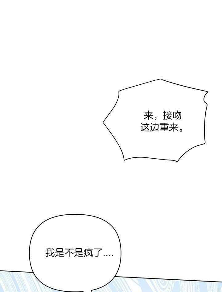 苹果如何关上来电闪光灯漫画,第105话3图