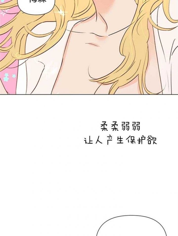 关上闪光灯漫画,第39话4图