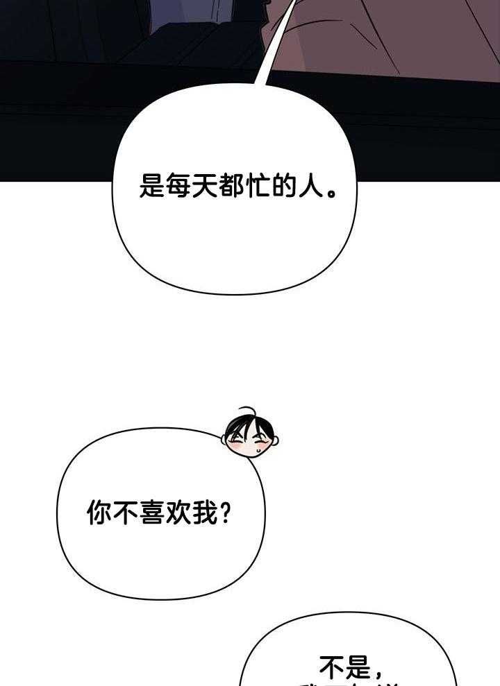 苹果如何关上来电闪光灯漫画,第95话1图