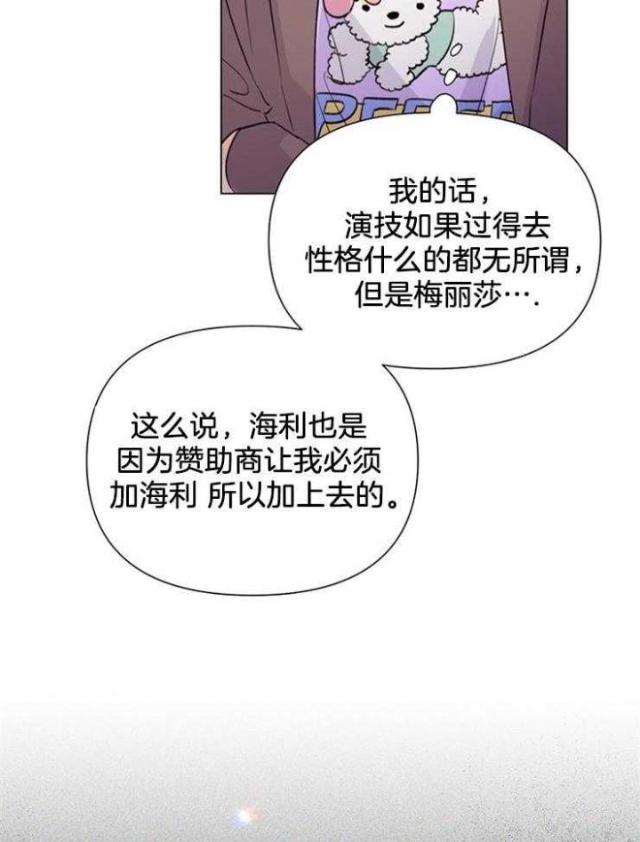 怎么把相机闪光灯关上漫画,第53话1图