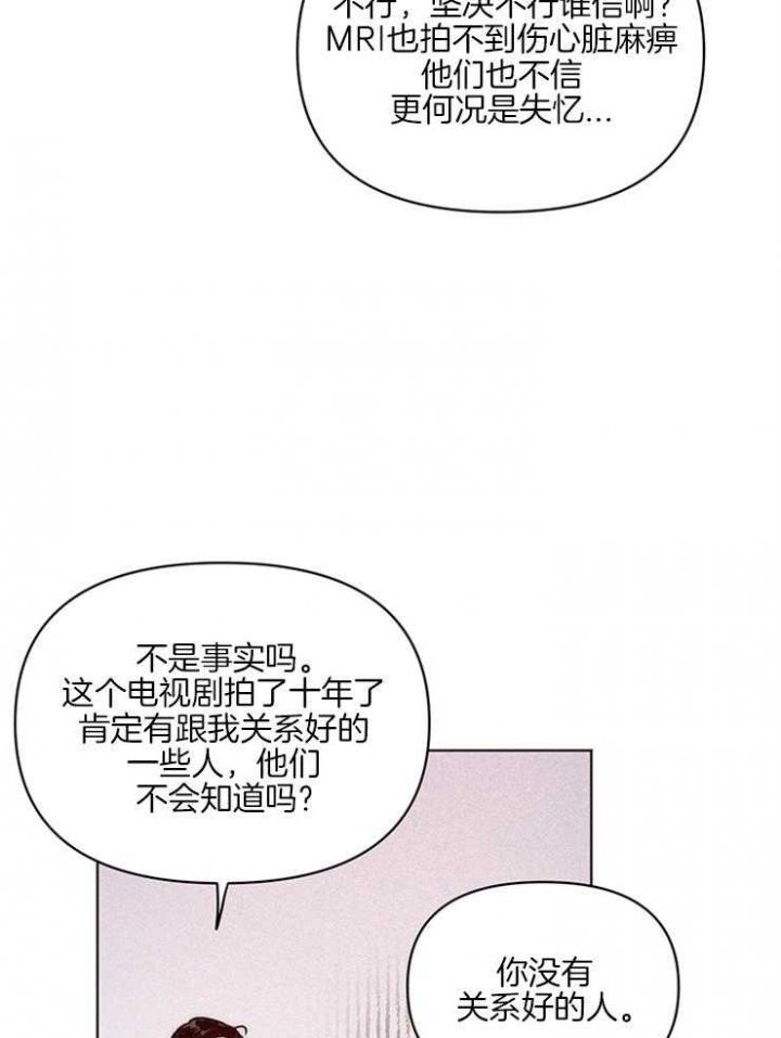 关上闪光灯漫画别名漫画,第12话2图