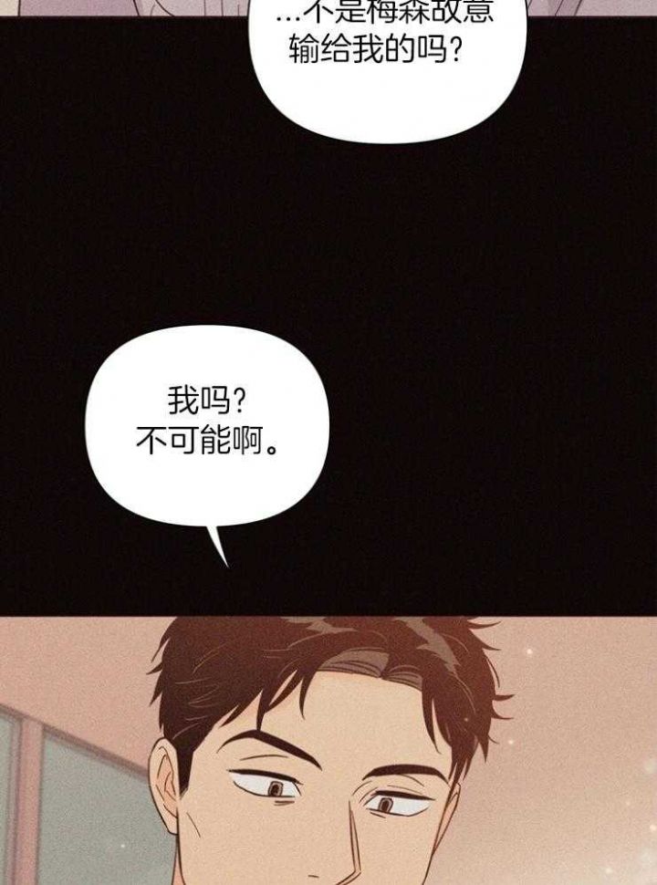 闪光灯提醒怎么关上漫画,第85话1图