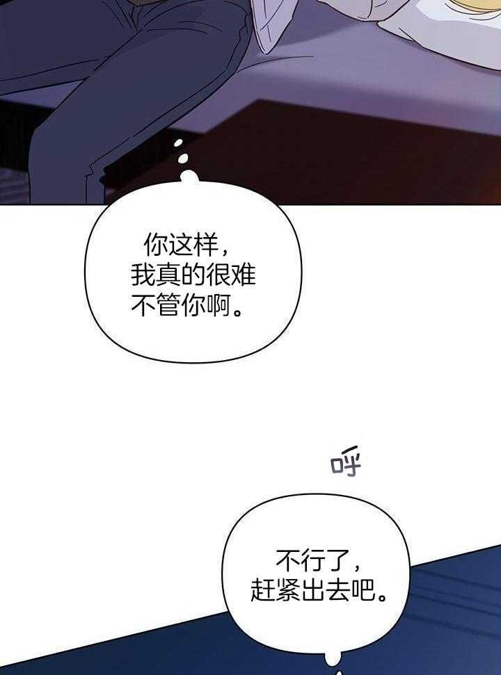 关上灯漫画,第99话4图