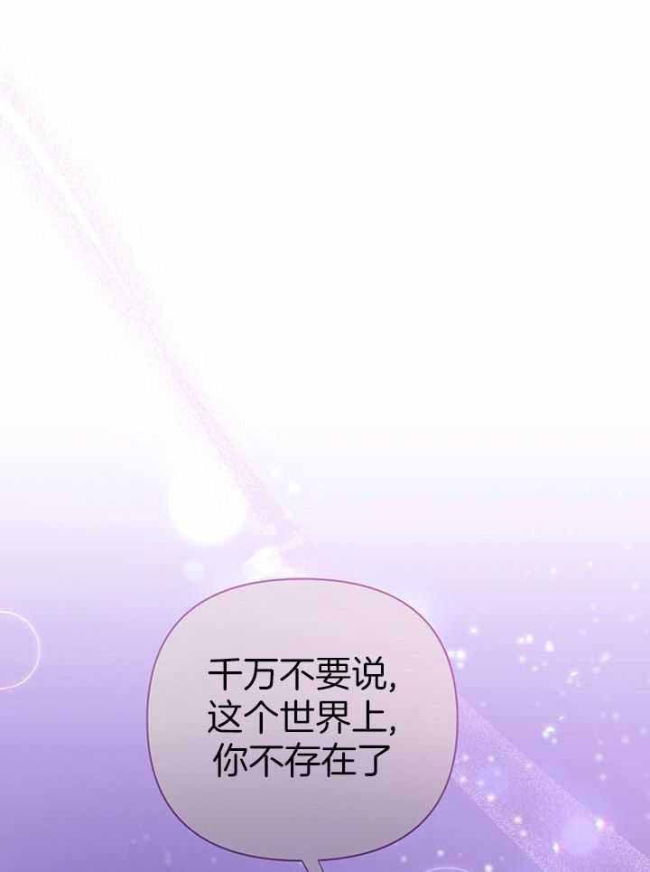 抖音怎么关上闪光灯漫画,第115话1图