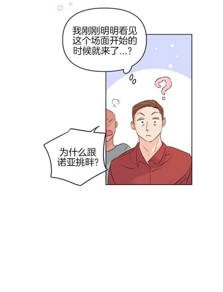 关上闪光灯漫画别名漫画,第16话4图