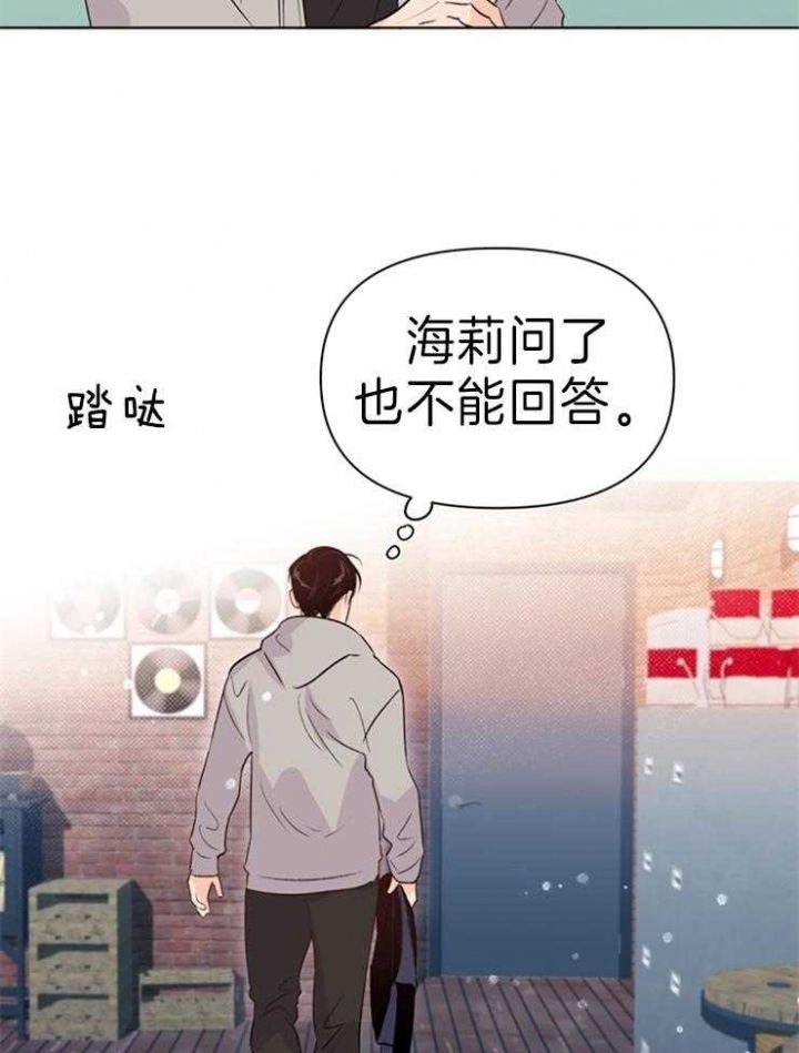 闪光灯打开关上漫画,第30话2图