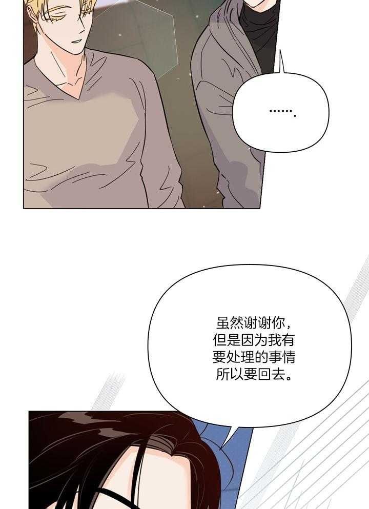 闪光灯提醒怎么关上漫画,第87话1图