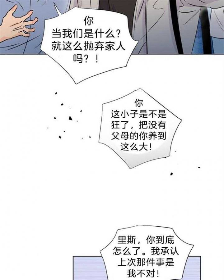 闪光灯打开关上漫画,第37话4图