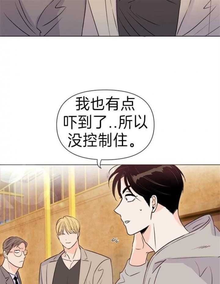 苹果信息闪光灯关上漫画,第35话2图