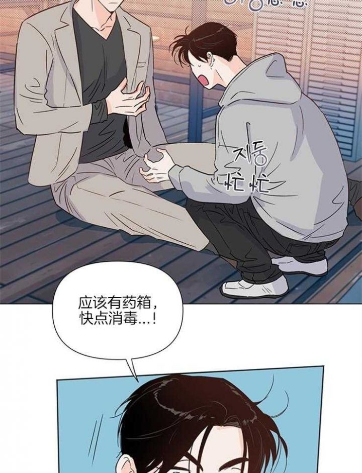 苹果信息闪光灯关上漫画,第27话4图