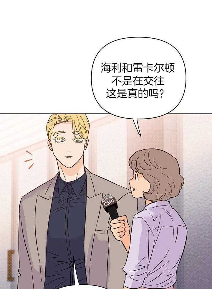 关上闪光灯漫画别名漫画,第106话5图