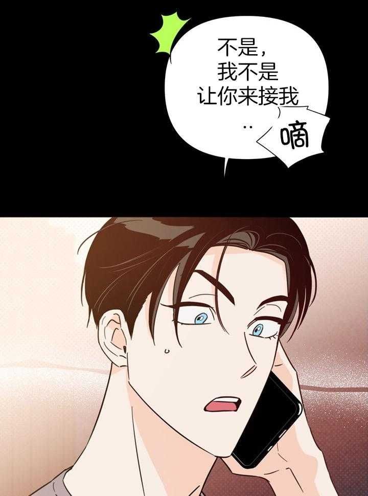 关上闪光灯漫画,第90话2图