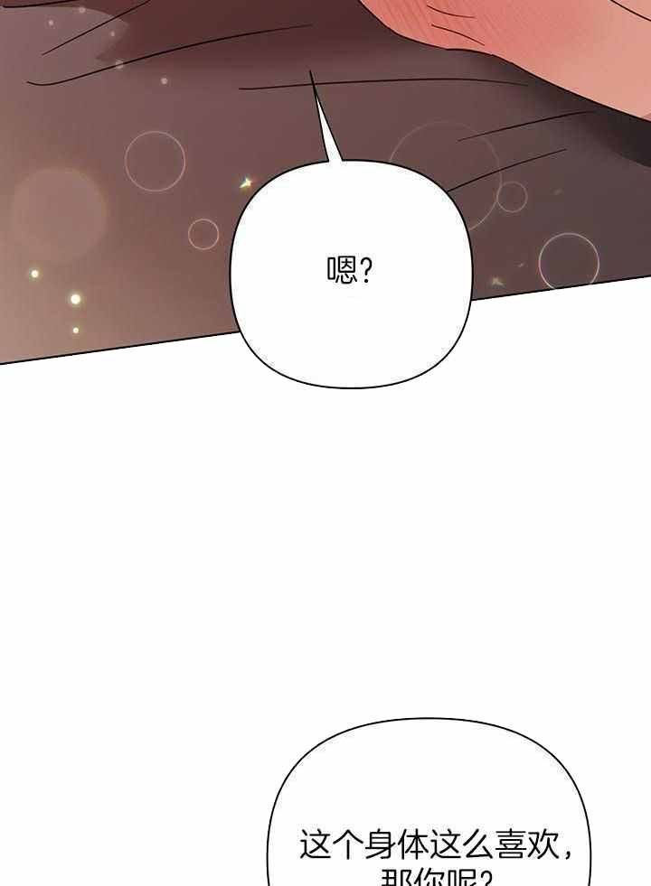 闪光灯怎么关上漫画,第124话5图