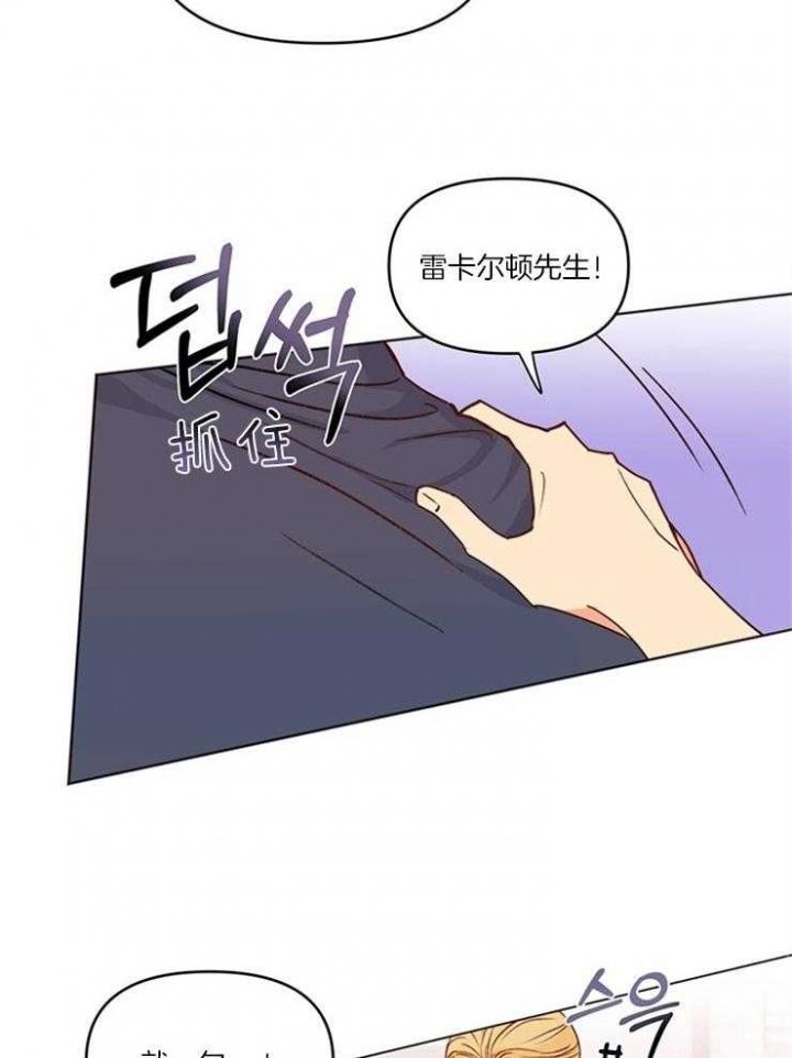 苹果如何关上来电闪光灯漫画,第6话2图