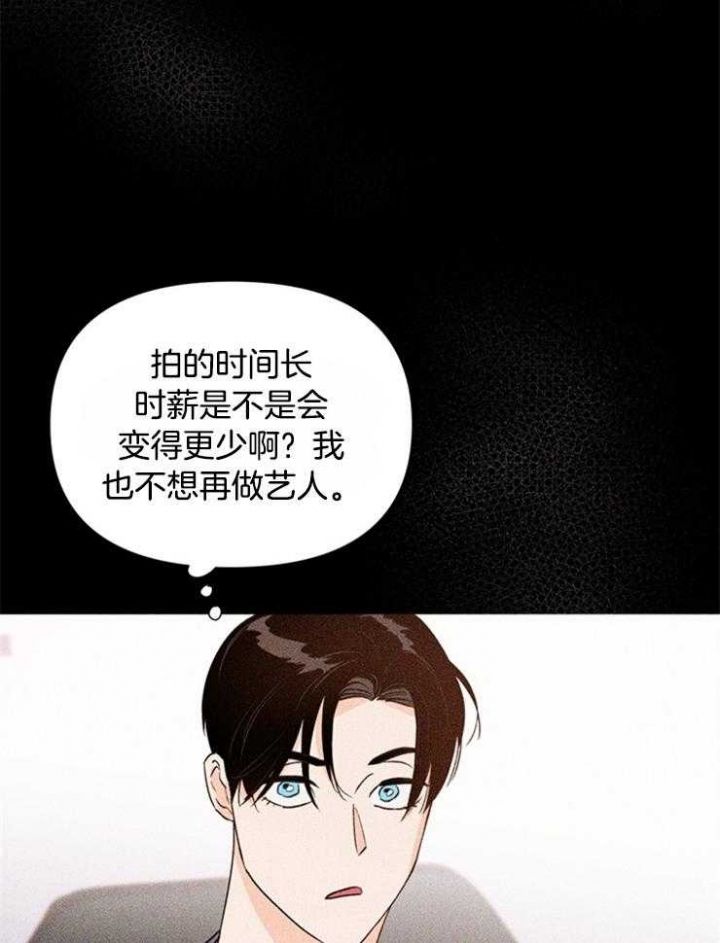 闪光灯关上了还在亮漫画,第59话2图