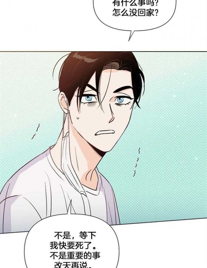 闪光灯怎么关上漫画,第44话3图