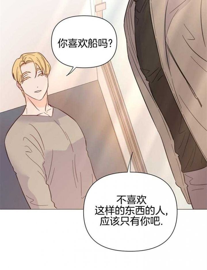 闪光灯提醒怎么关上漫画,第84话3图