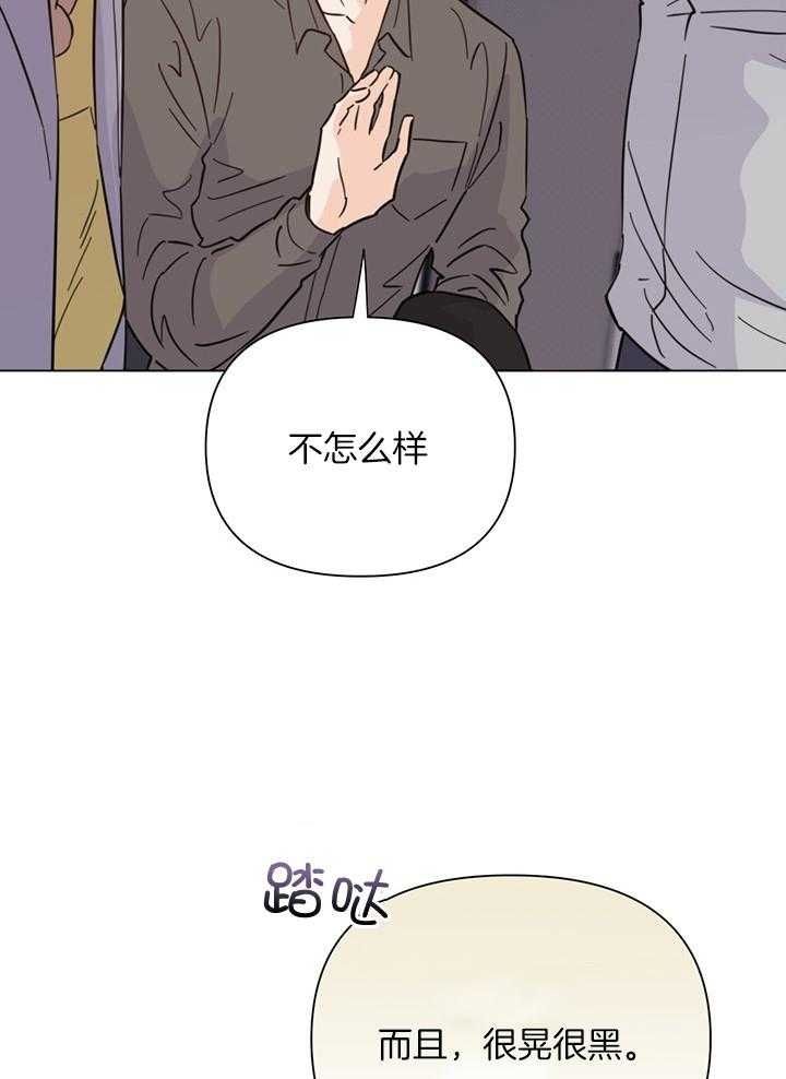 闪光灯关不掉漫画,第91话4图