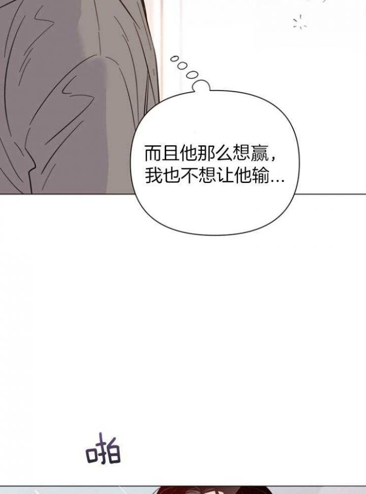 苹果信息闪光灯关上漫画,第86话2图