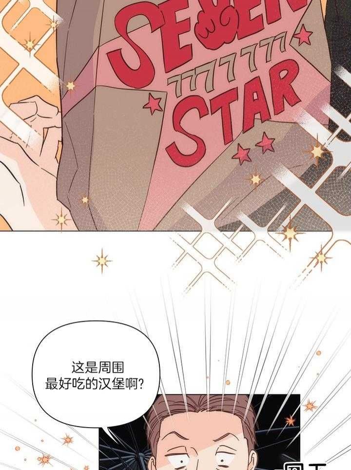 关上灯光漫画,第88话3图