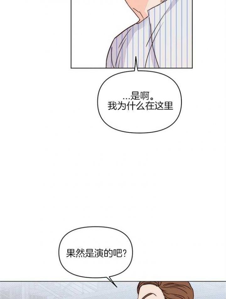 闪光灯怎么关上漫画,第11话3图