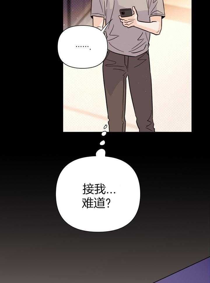 关上闪光灯漫画,第90话4图