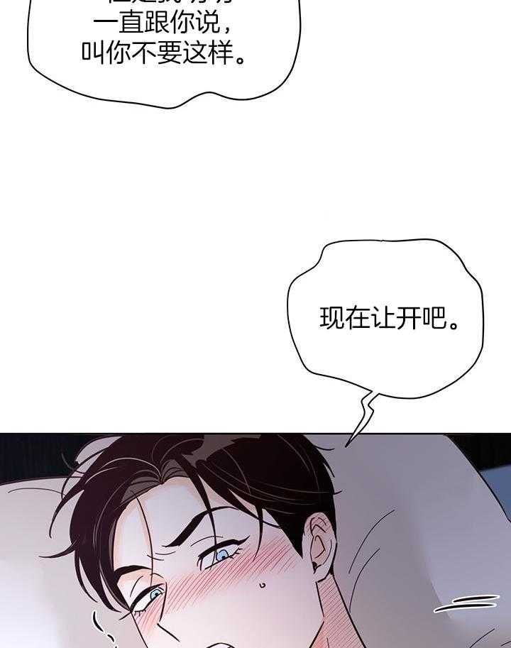 来电闪光灯关上漫画,第101话4图