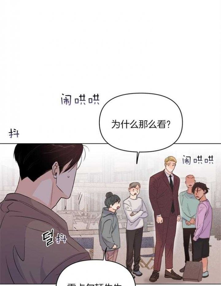 关上闪光灯漫画别名漫画,第15话4图