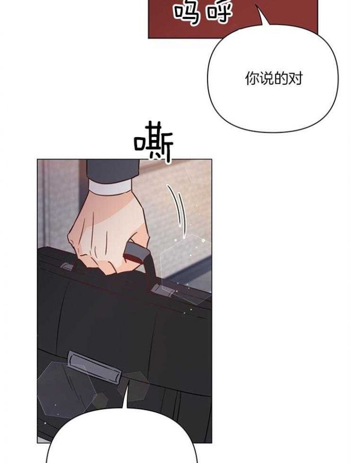 关上照明的灯漫画,第77话2图