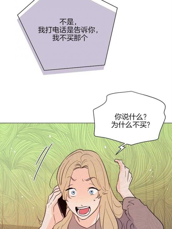 怎么把相机闪光灯关上漫画,第76话5图