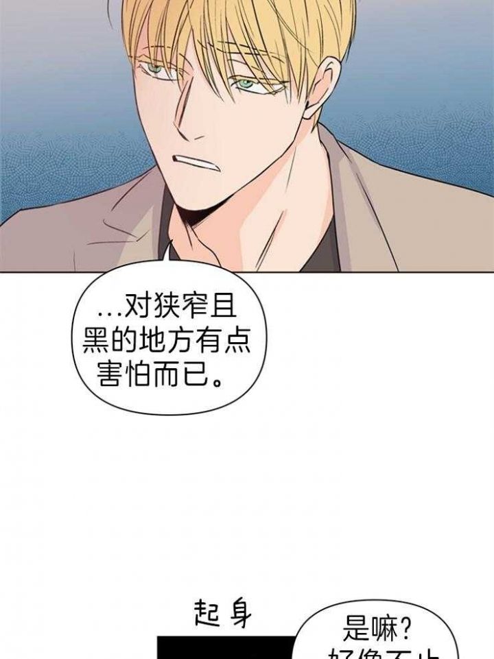 闪光灯怎么关上漫画,第31话5图