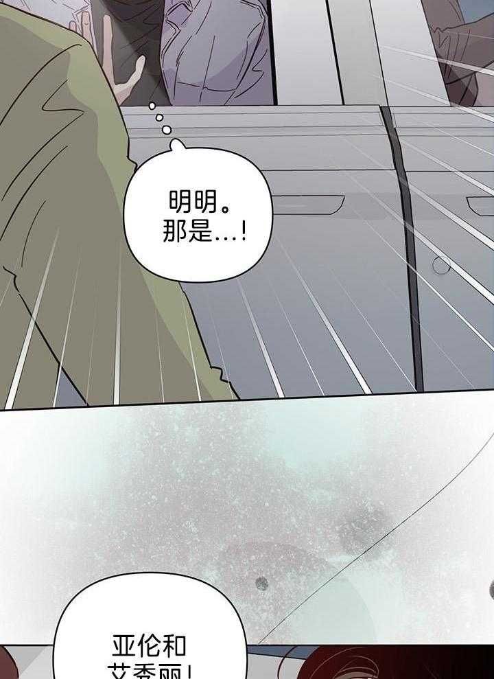 手机怎么关上闪光灯漫画,第95话3图